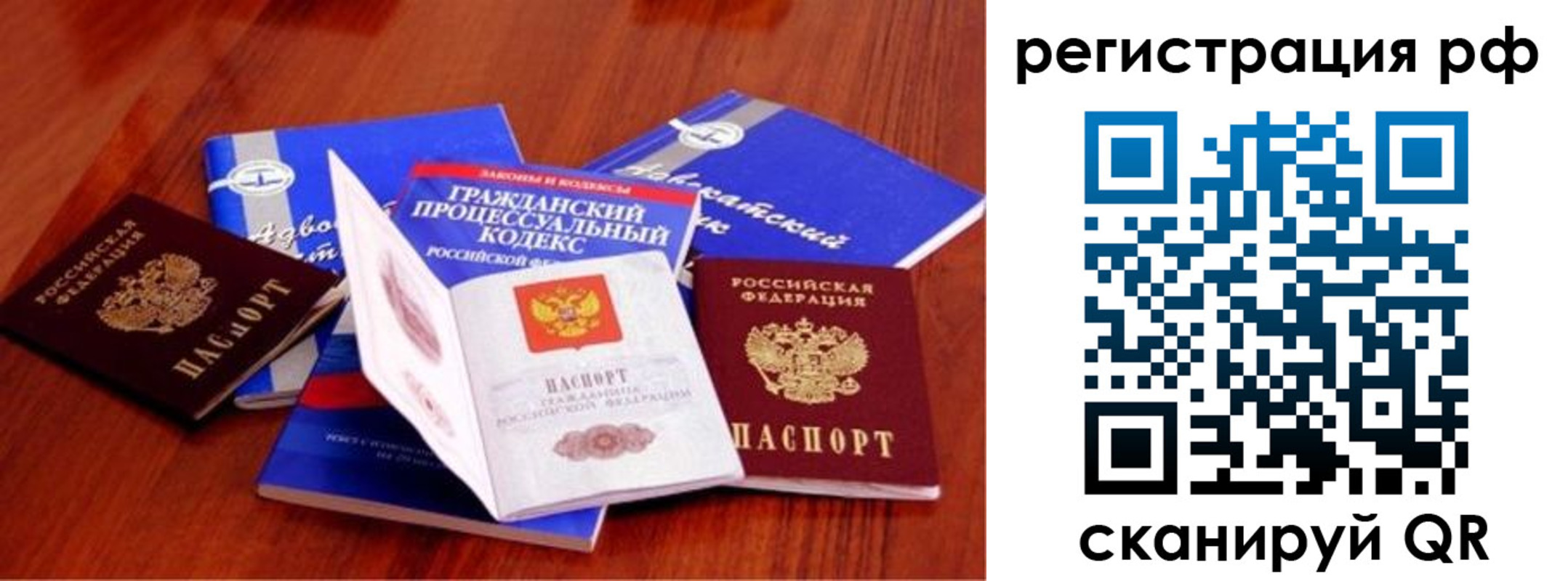 временная регистрация госуслуги в Протвино