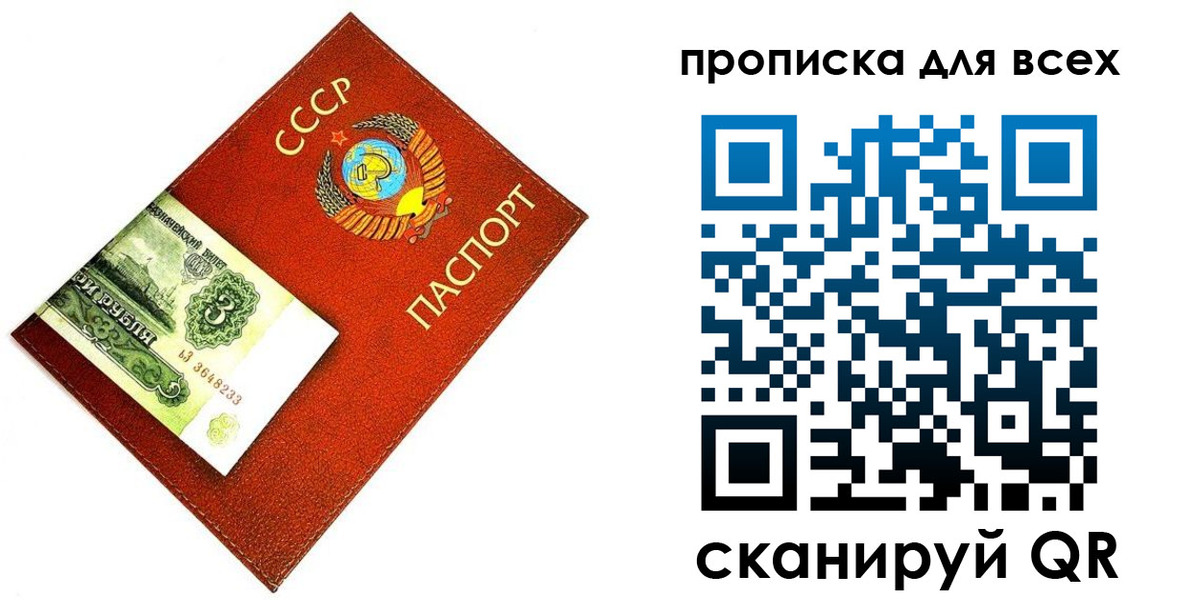 прописка для кредита в Протвино