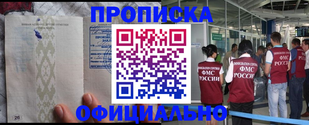 прописка паспорт в Протвино