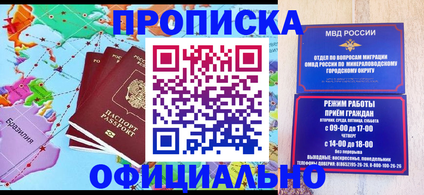 временная регистрация надежно в Протвино